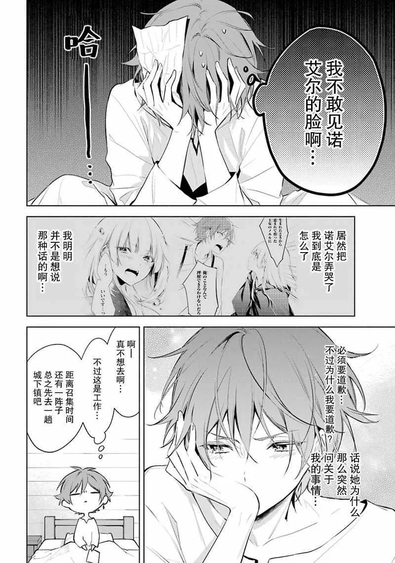 第19话 第4页