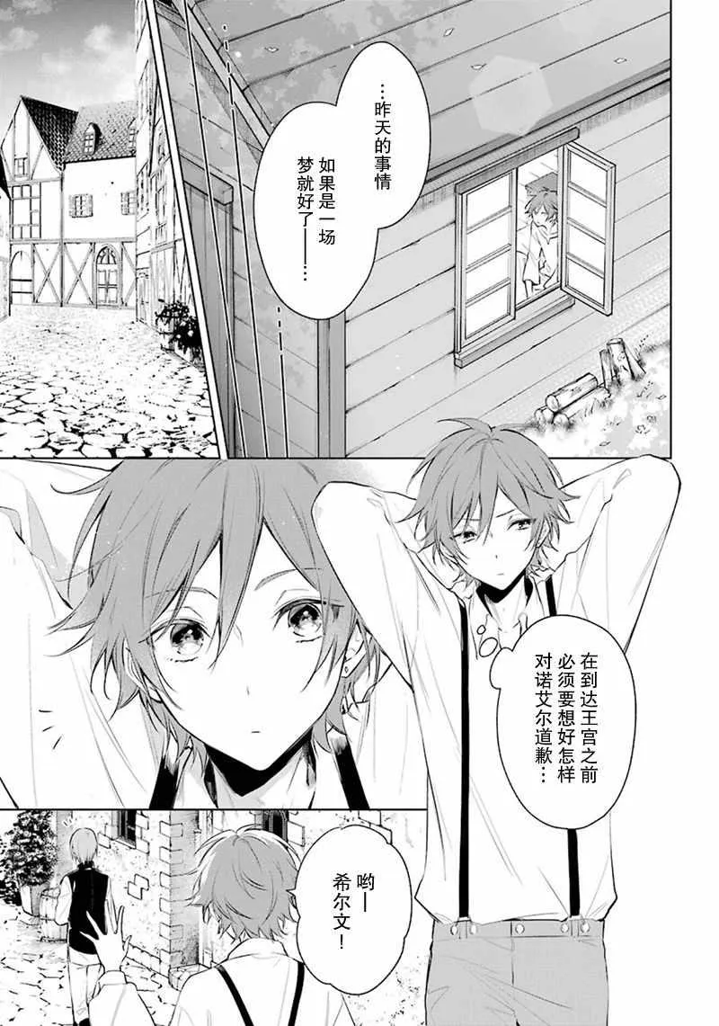 第19话 第5页