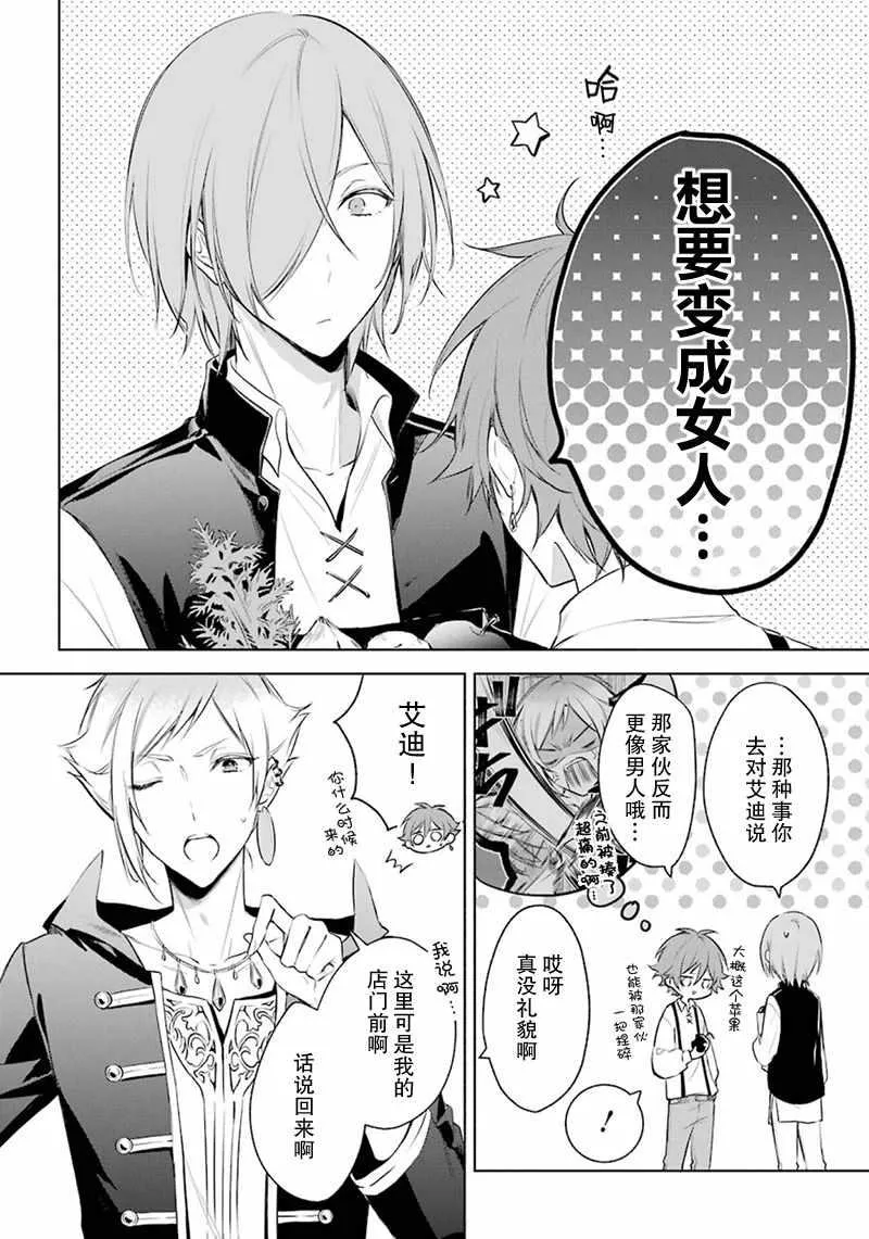 第19话 第8页