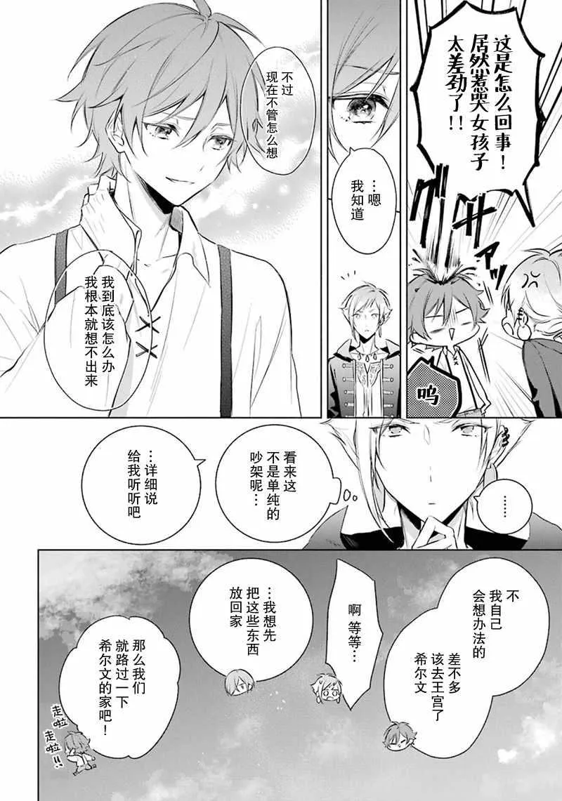第19话 第10页