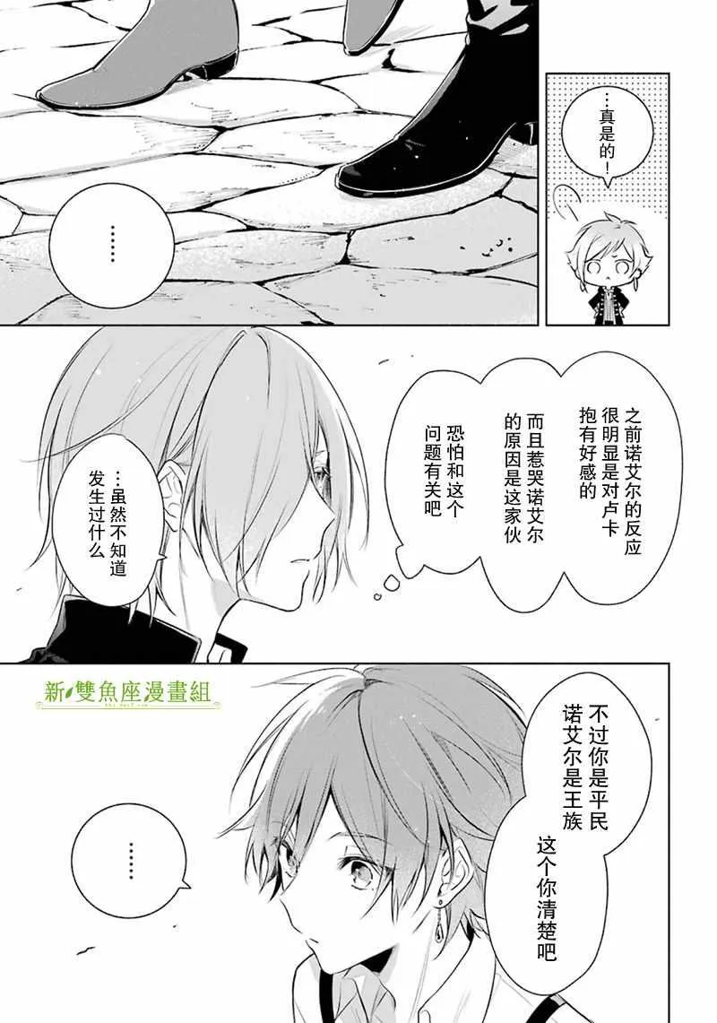 第19话 第11页