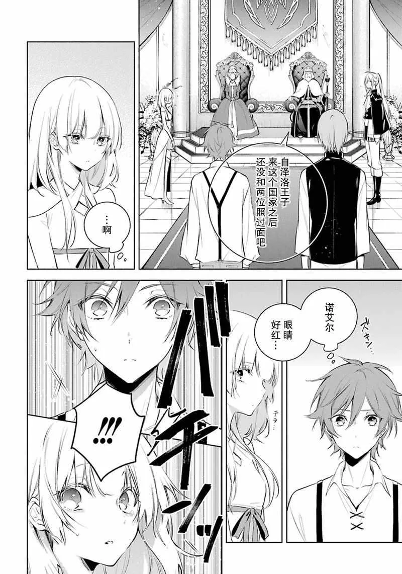 第19话 第14页