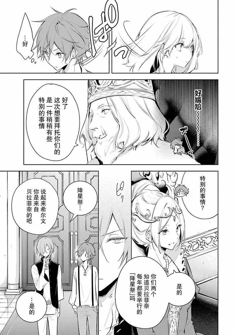 第19话 第15页