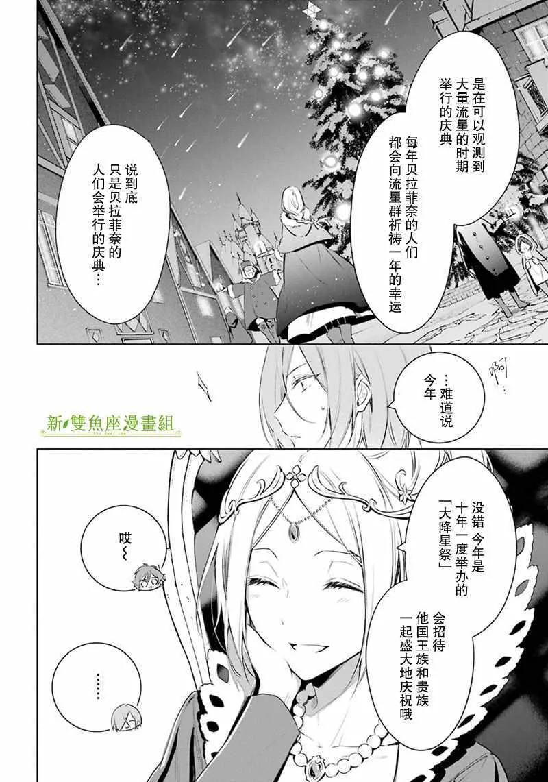 第19话 第16页