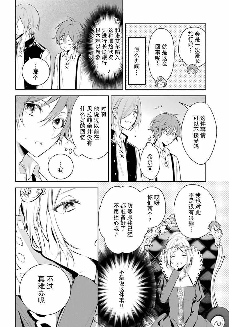 第19话 第18页