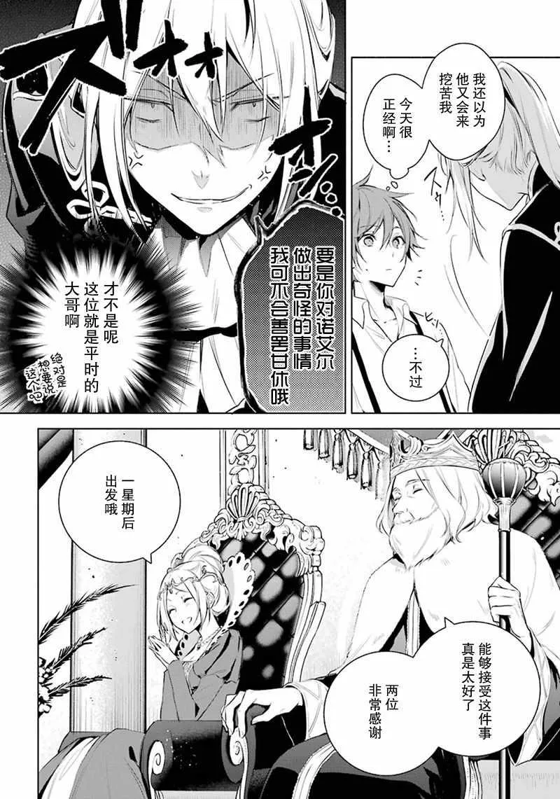 第19话 第20页