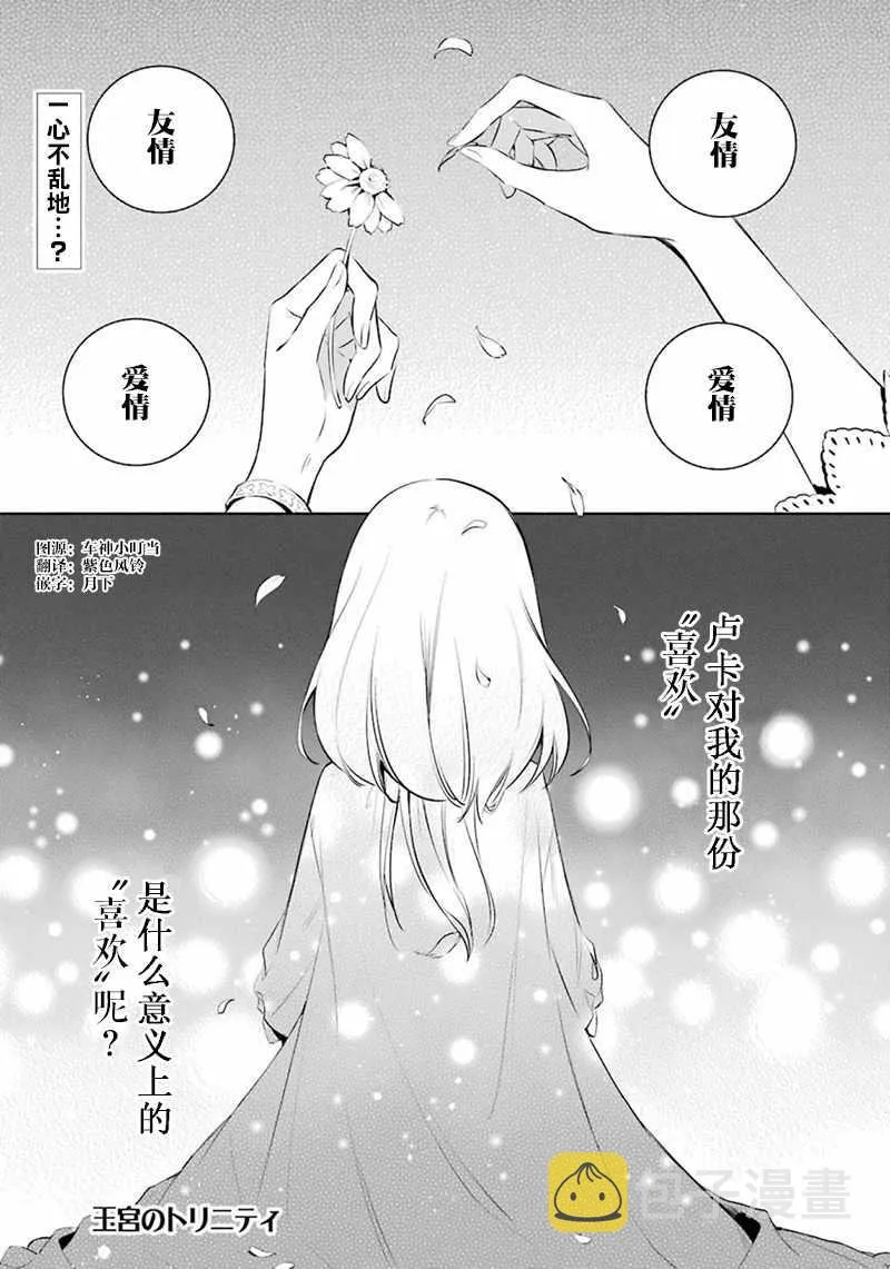 第18话 第1页