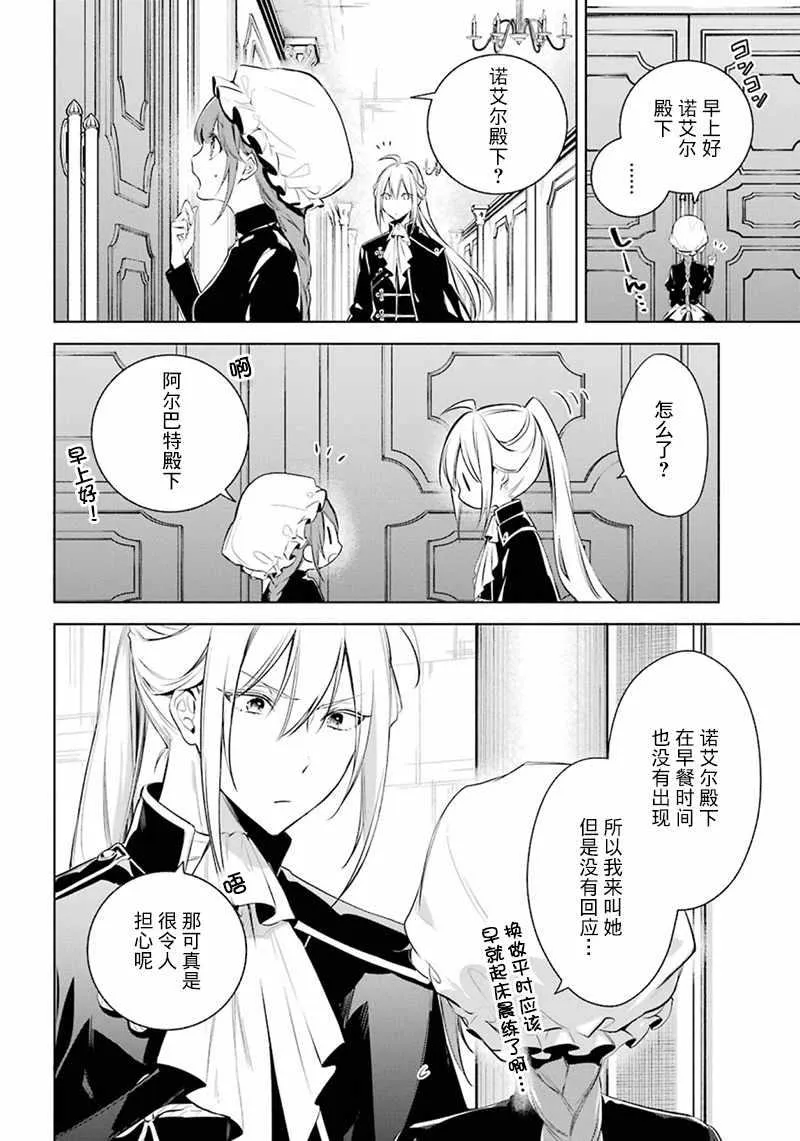 第18话 第2页