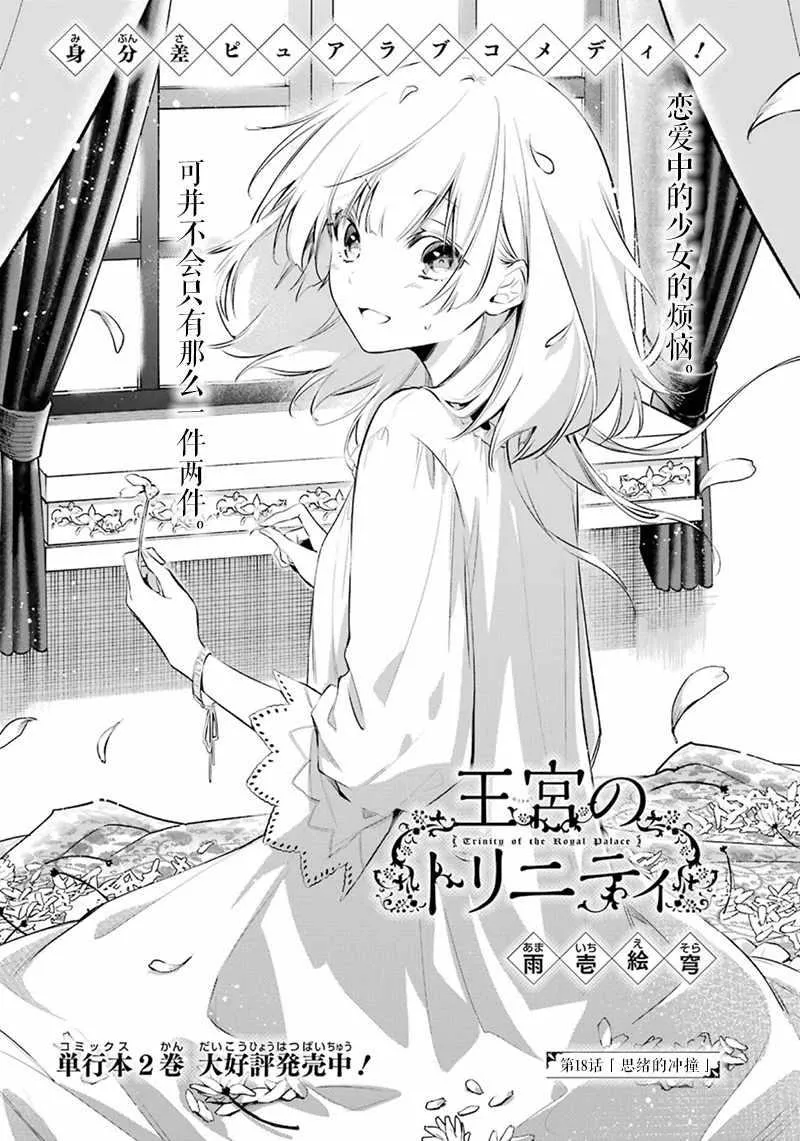 第18话 第4页