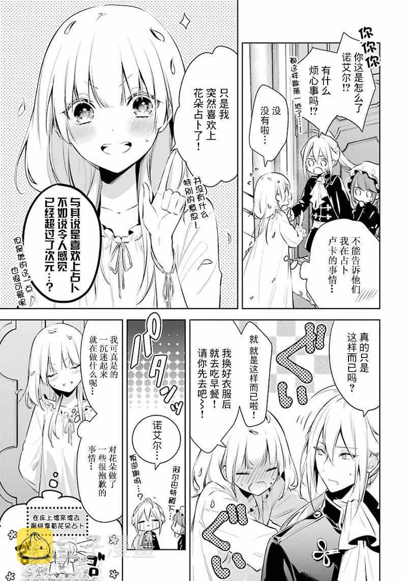 第18话 第5页
