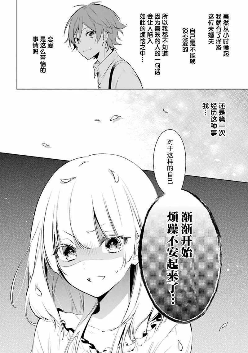 第18话 第6页
