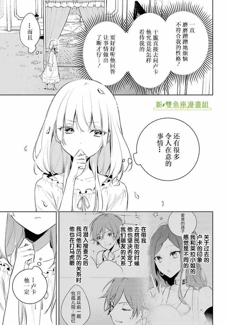 第18话 第7页