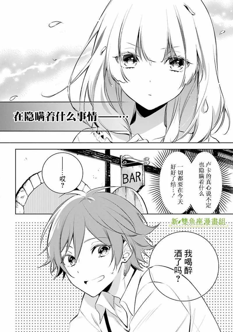 第18话 第8页