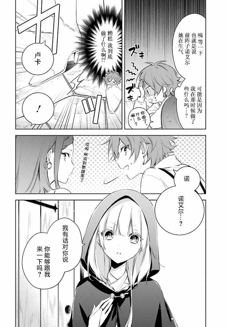 第18话 第10页
