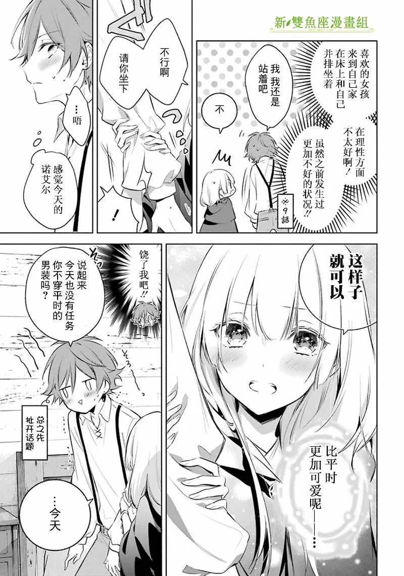 第18话 第13页