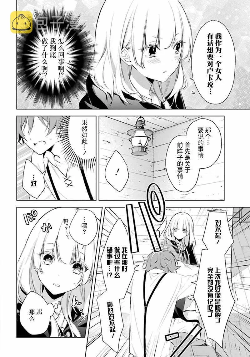 第18话 第14页