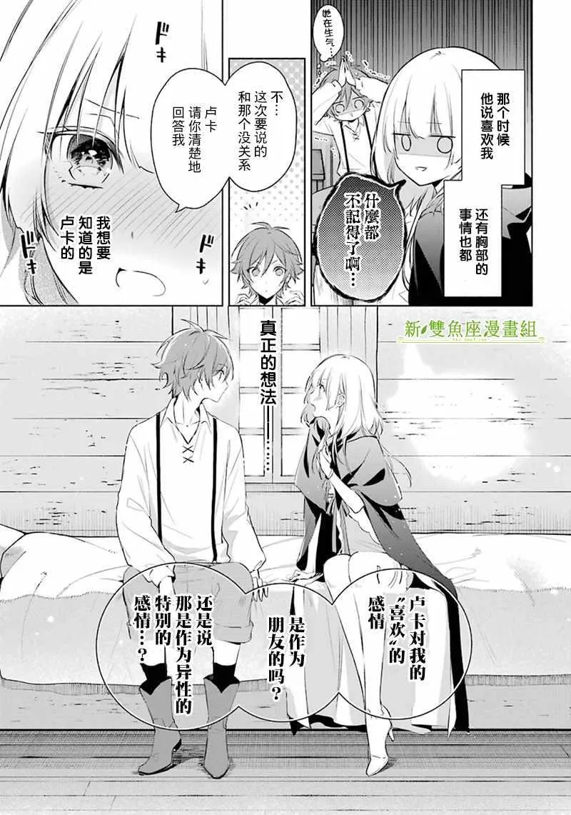 第18话 第15页