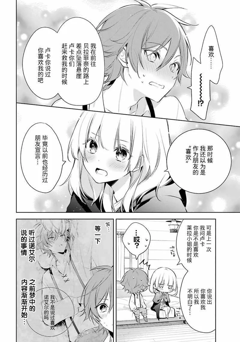第18话 第16页