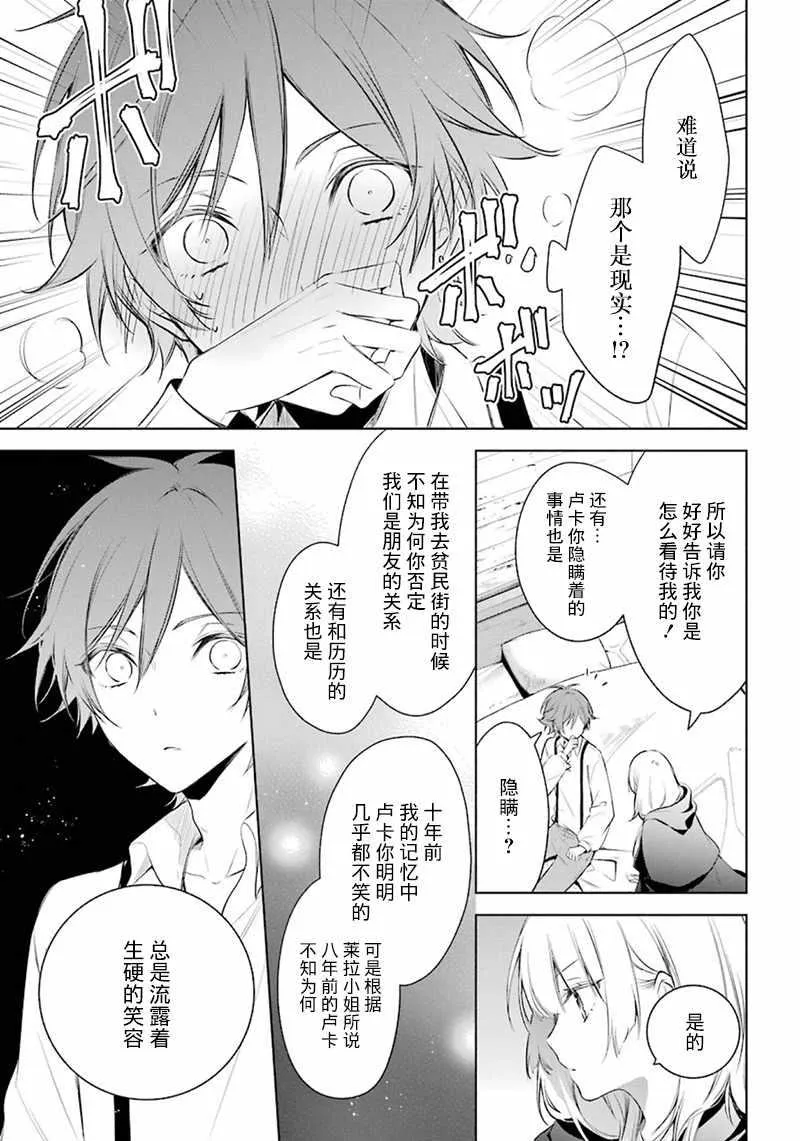 第18话 第17页