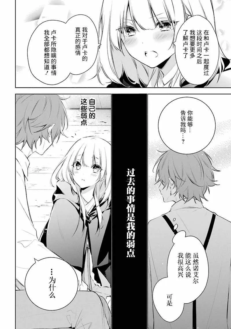 第18话 第18页
