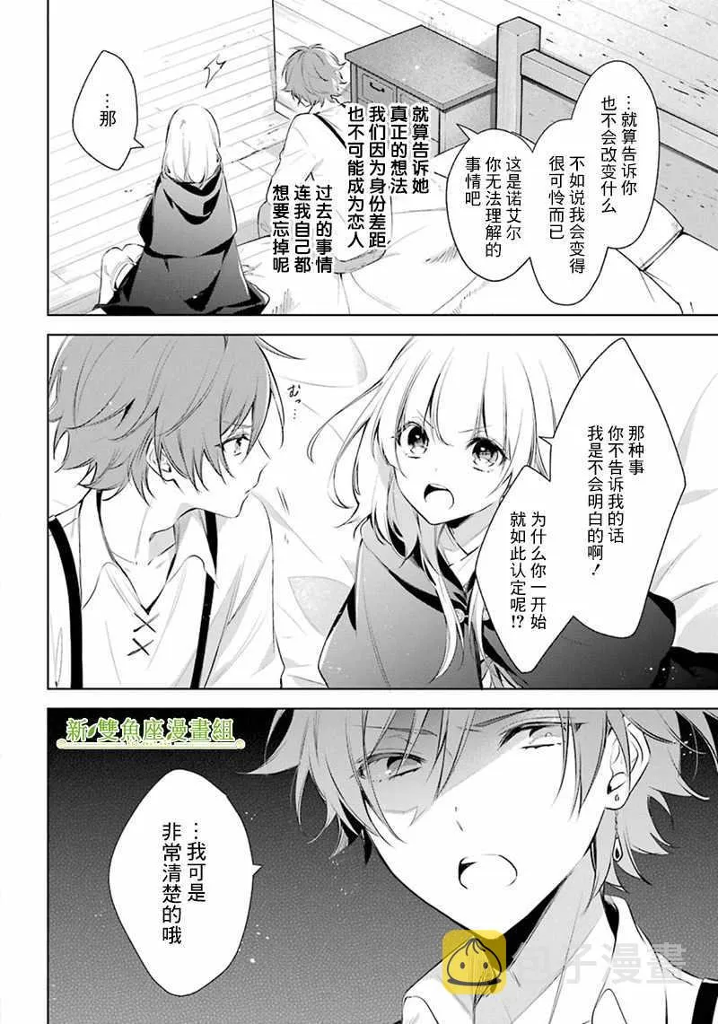 第18话 第20页