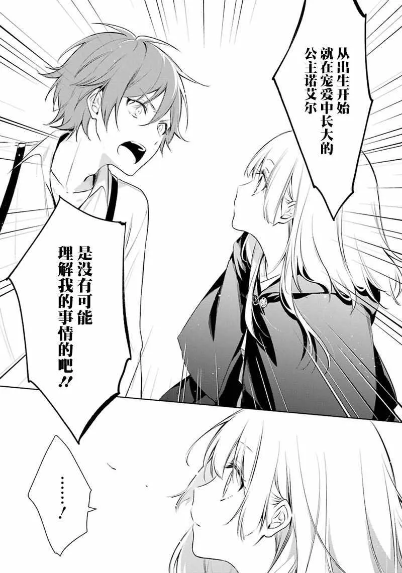 第18话 第21页