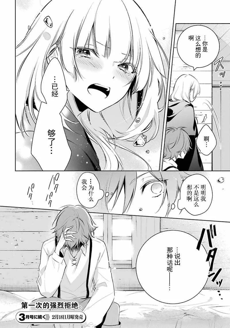 第18话 第22页