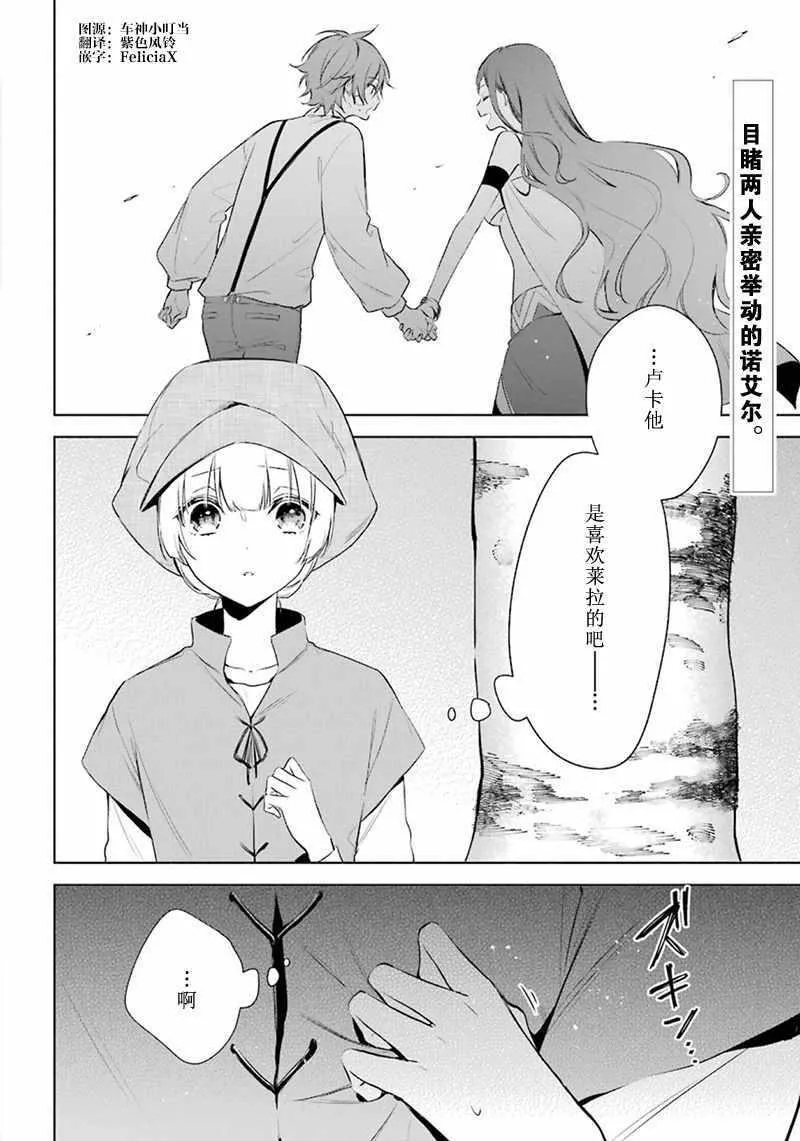 第17话 第2页