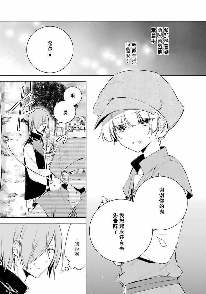 第17话 第3页