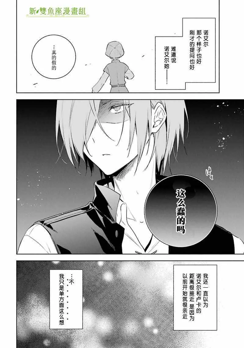 第17话 第4页