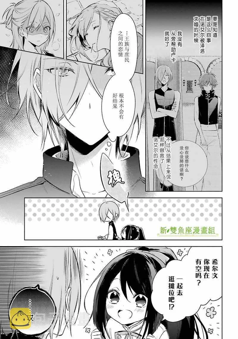第17话 第5页