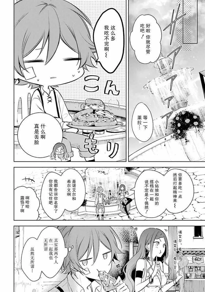 第17话 第6页