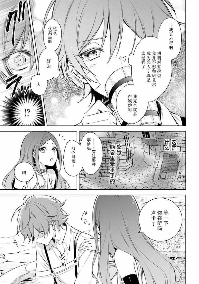 第17话 第7页