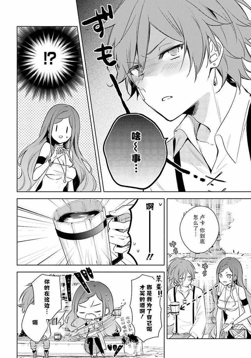 第17话 第8页