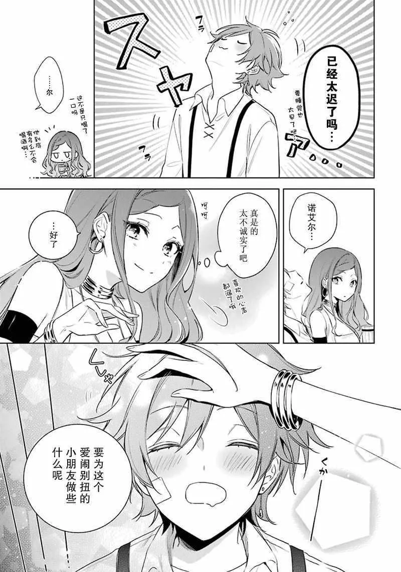 第17话 第9页