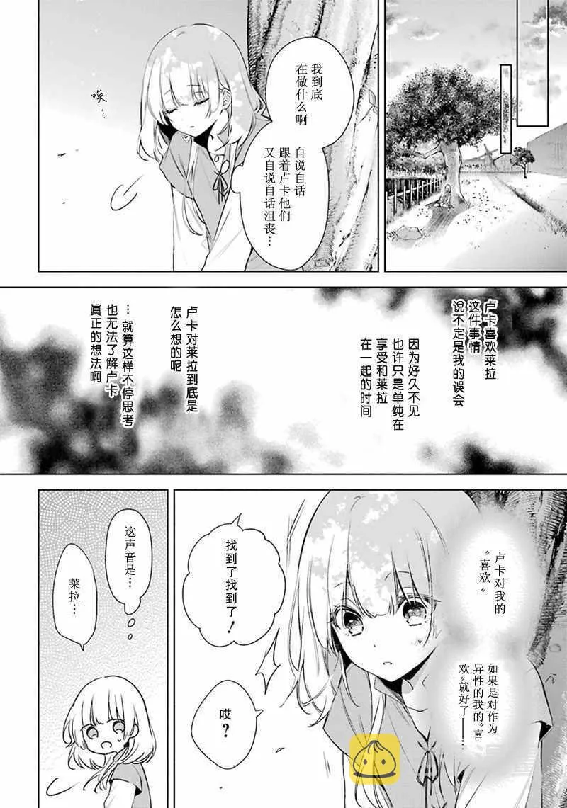 第17话 第10页