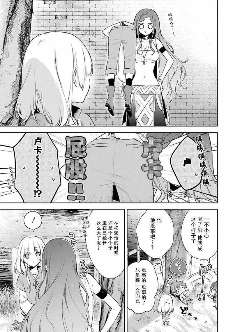 第17话 第11页