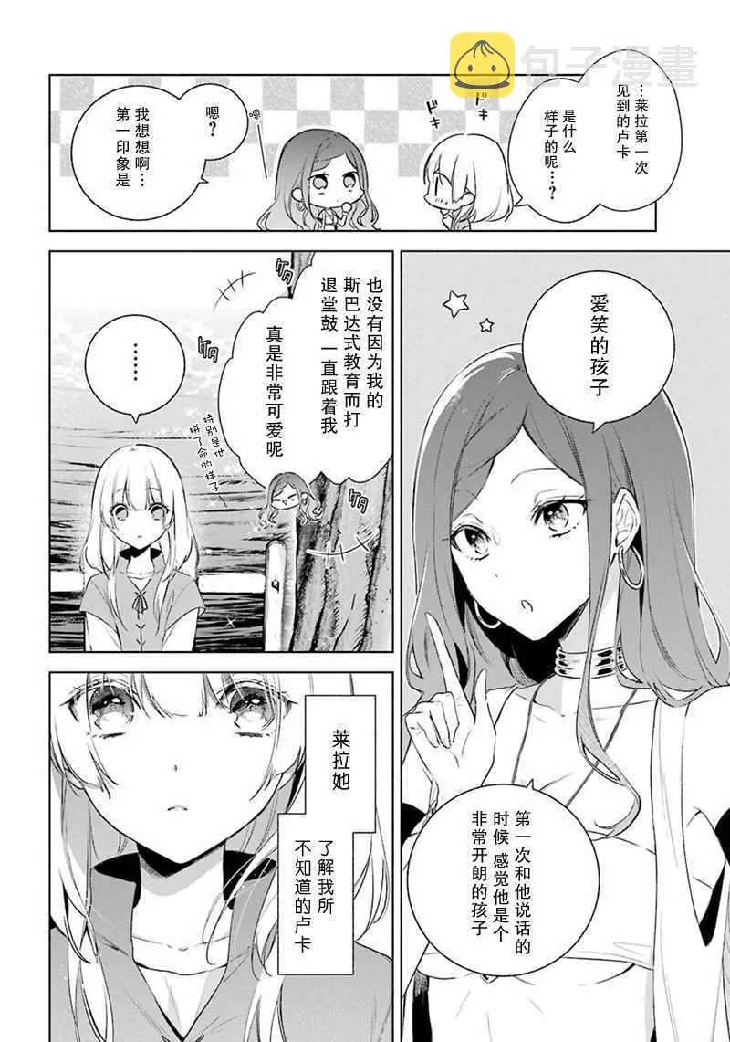 第17话 第12页