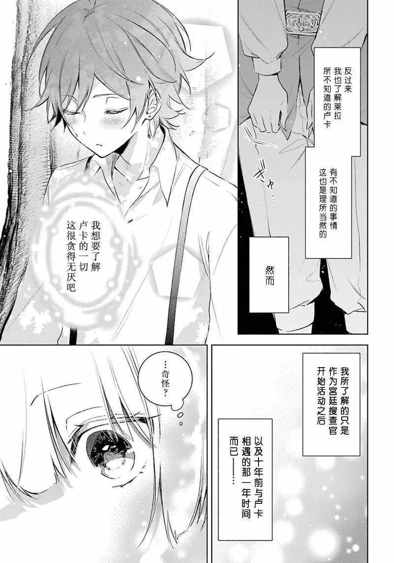 第17话 第13页