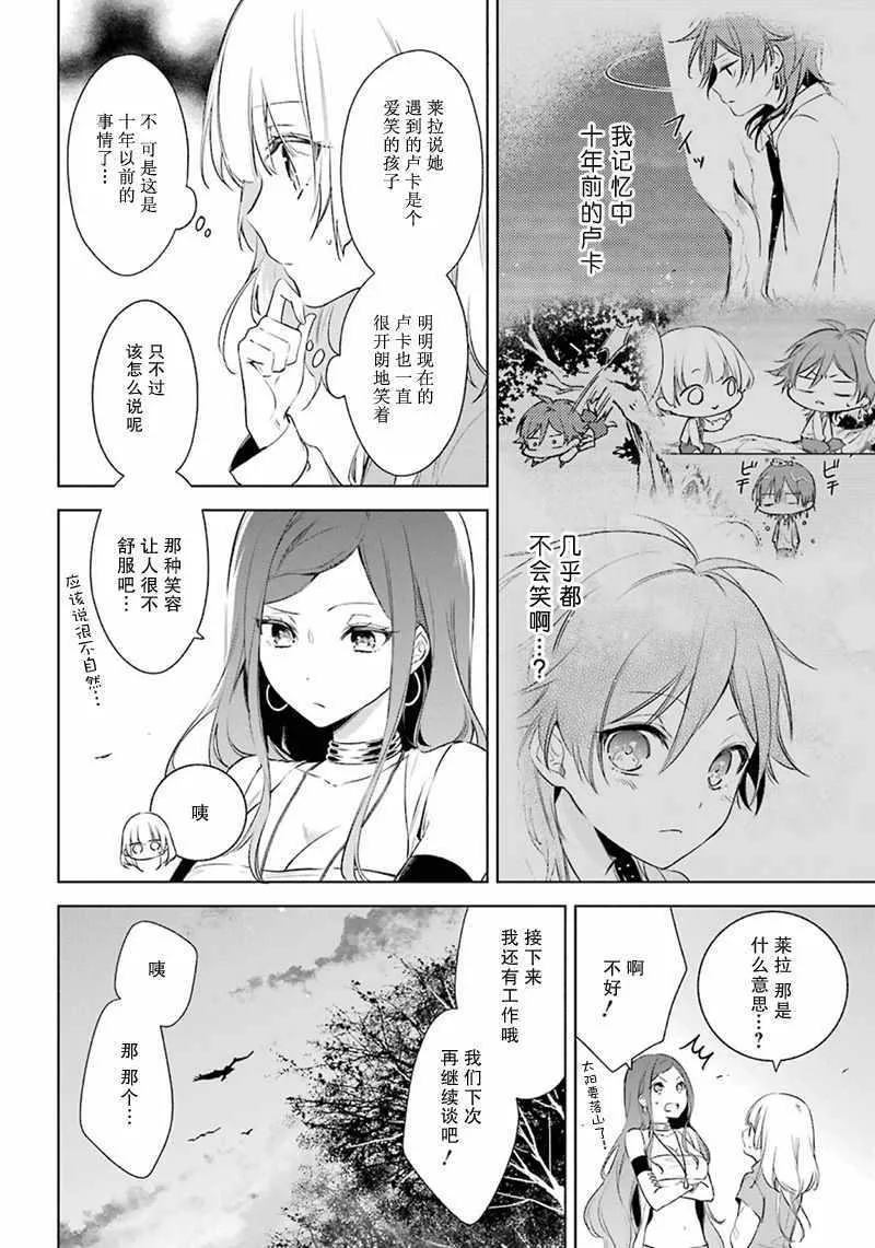 第17话 第14页