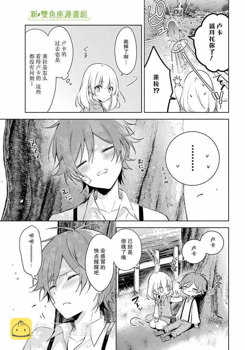 第17话 第15页