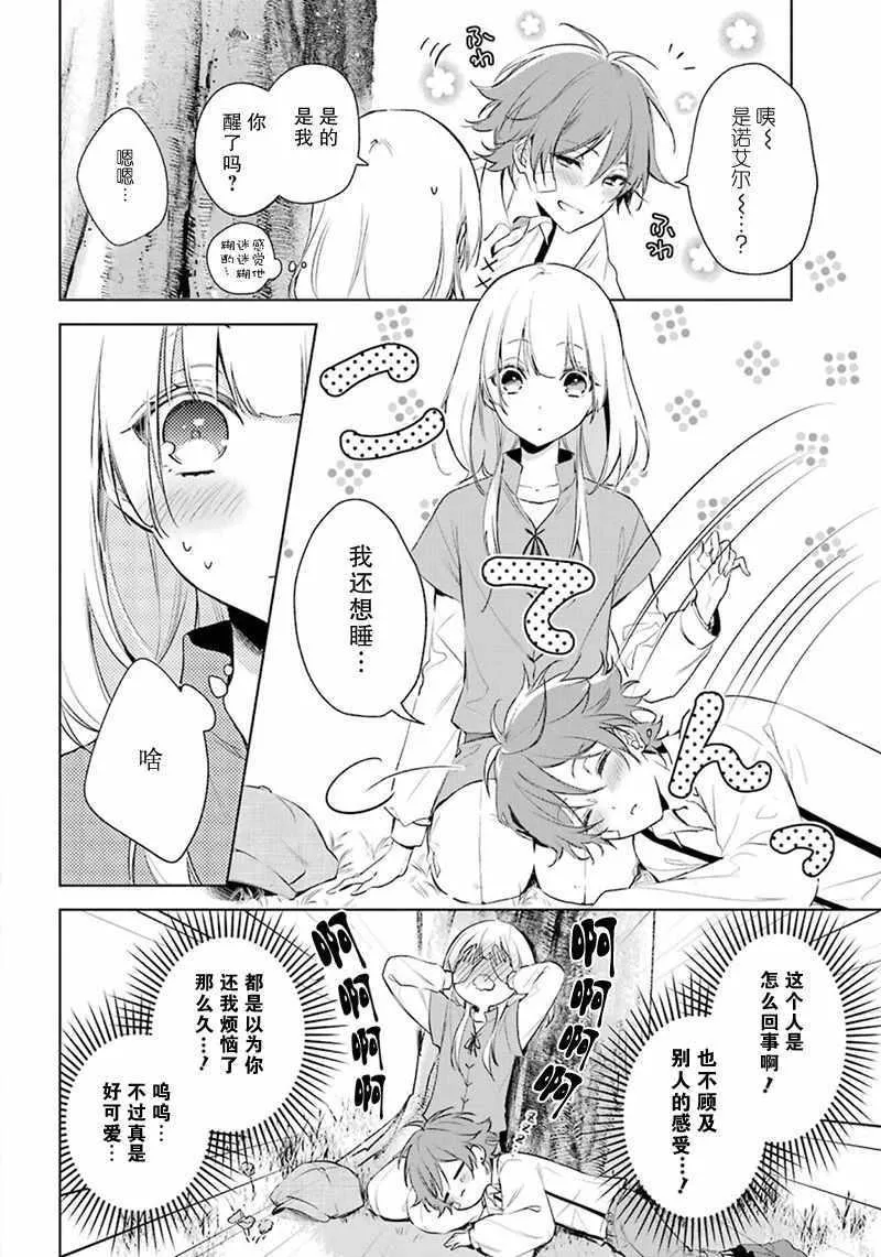 第17话 第16页