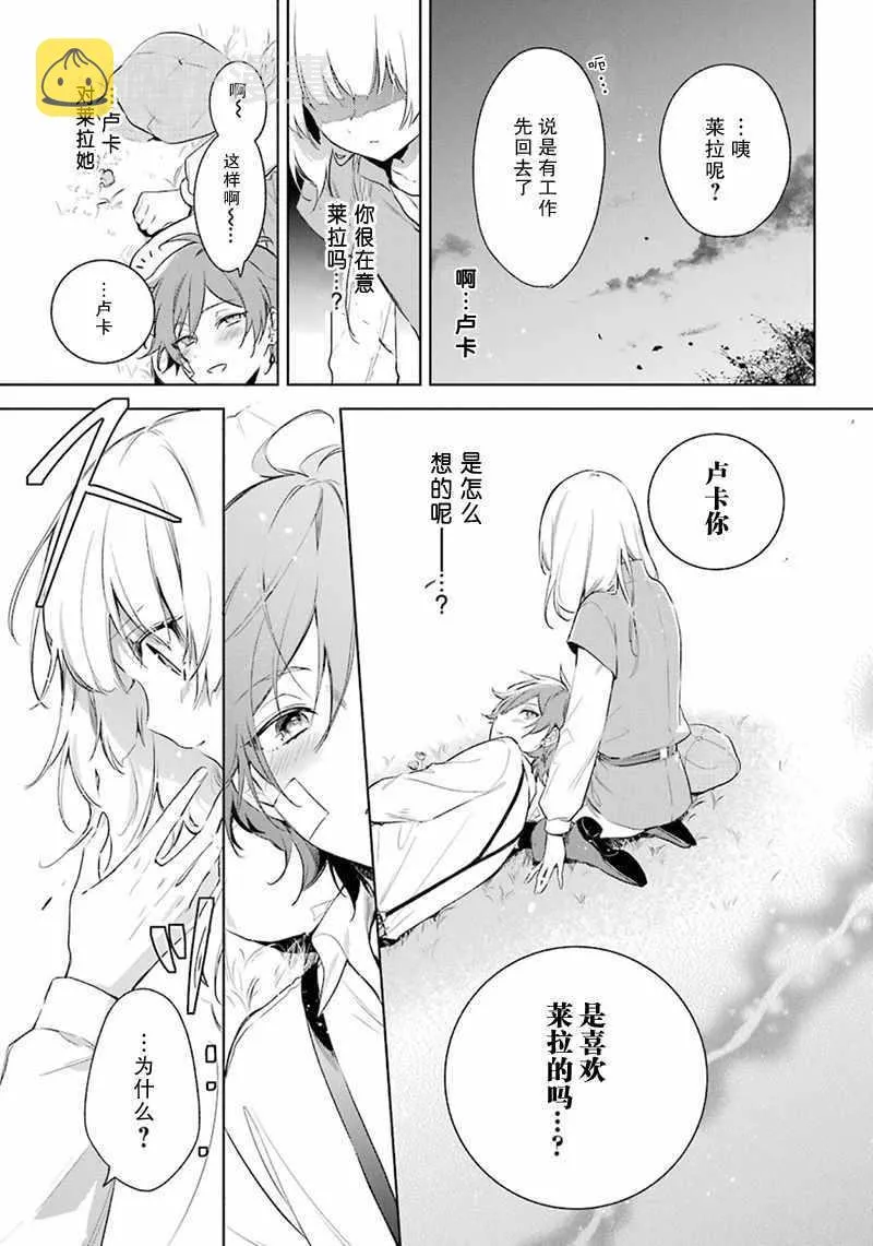 第17话 第17页