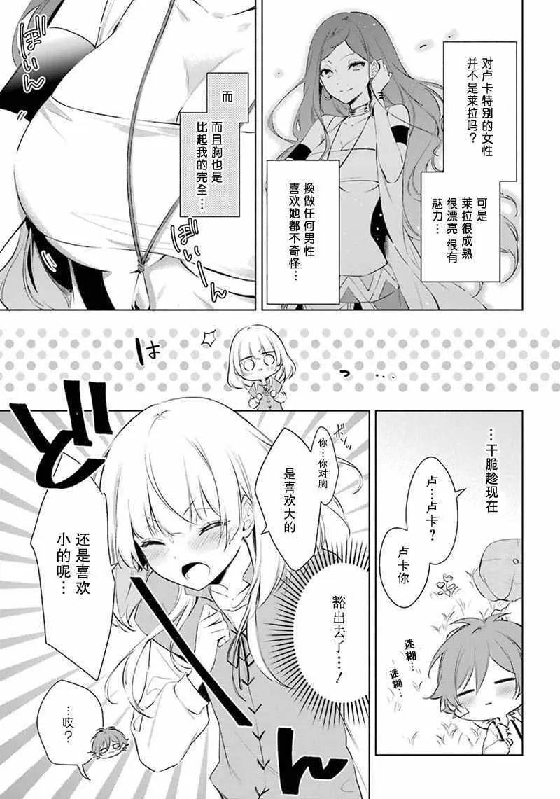 第17话 第21页