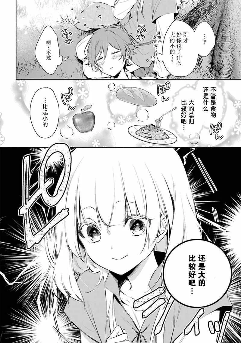 第17话 第22页