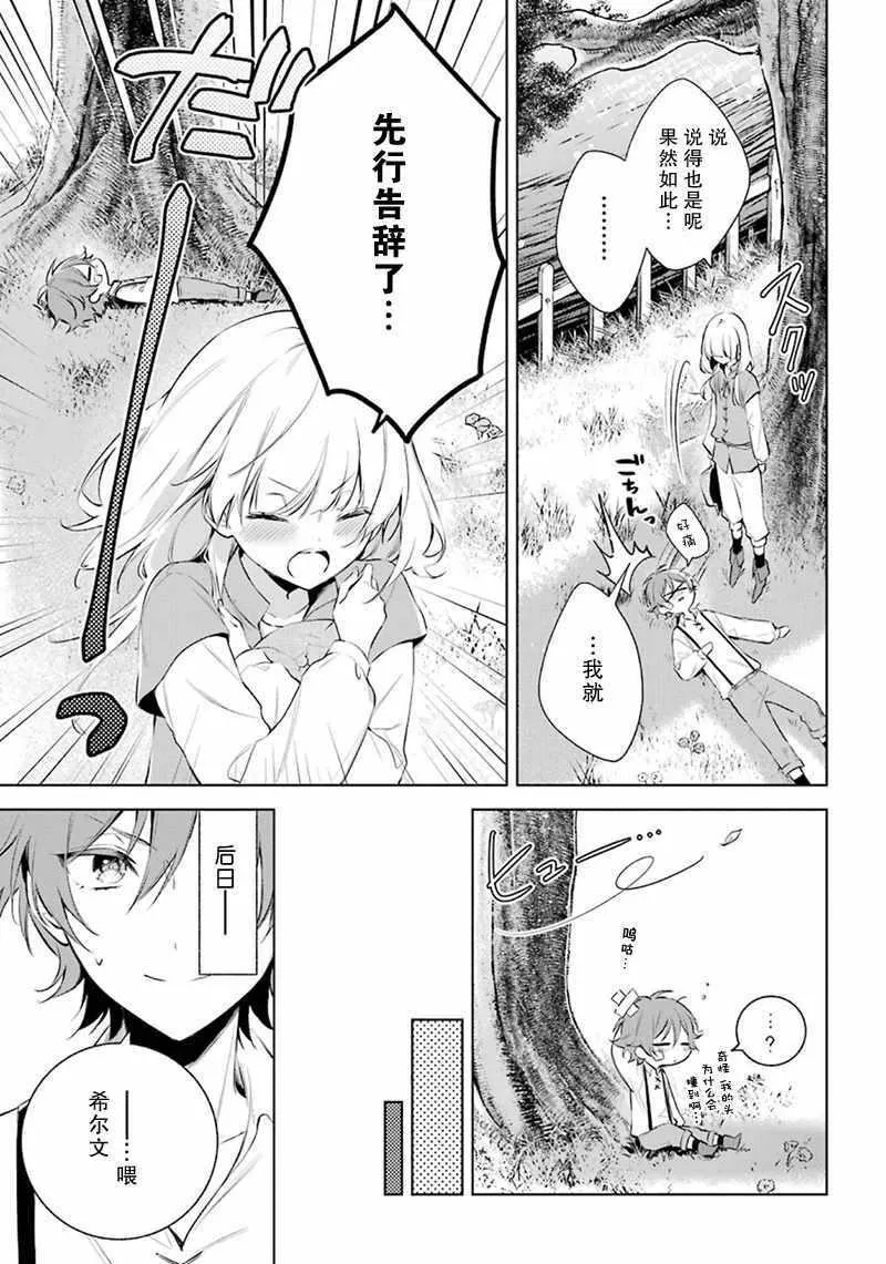 第17话 第23页
