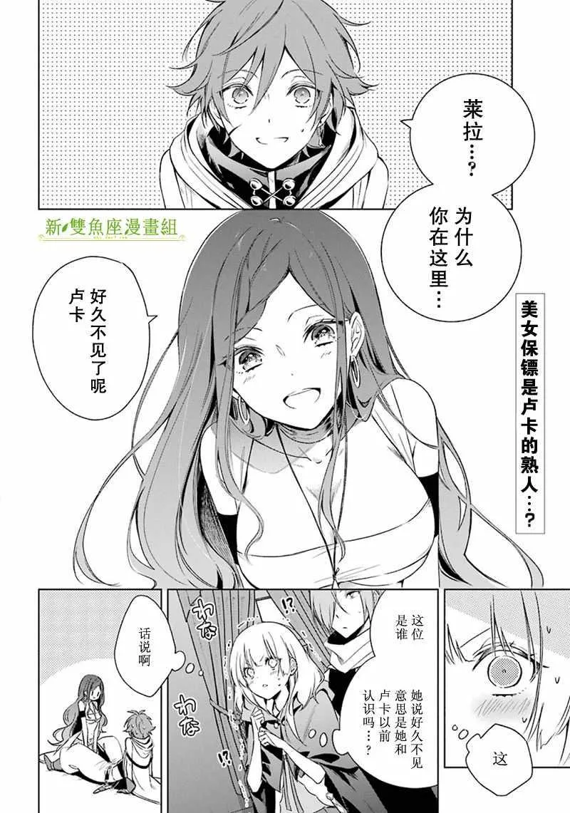 第16话 第2页