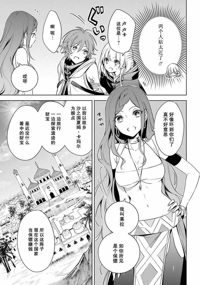 第16话 第3页