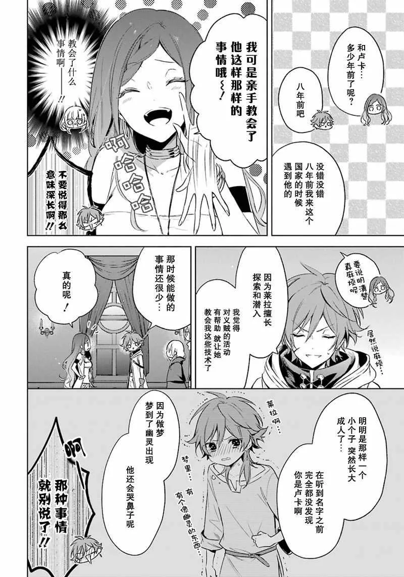 第16话 第4页
