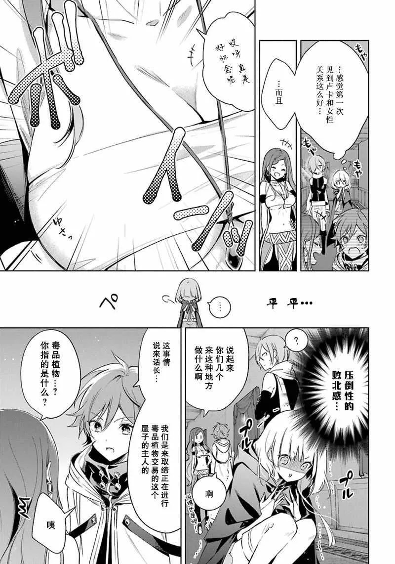 第16话 第5页